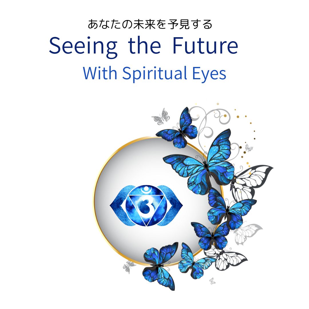 Seeing the Future体験者の声を紹介致します。