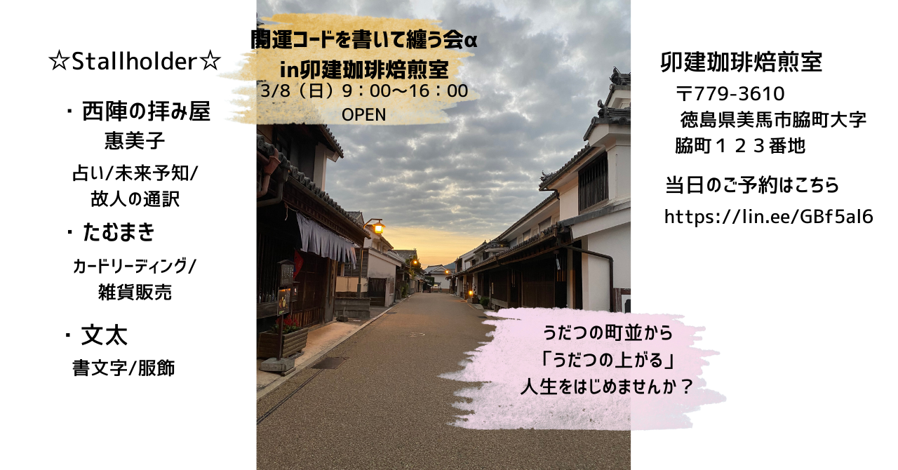 皆既月蝕が終わったら