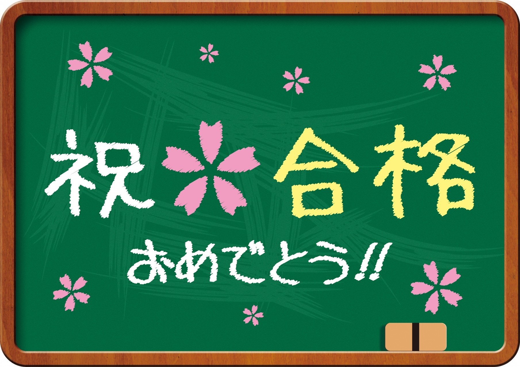 早慶学院プラスジュニア