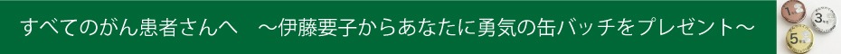 肺がん 乳がん 子宮がん 胃がん 肝臓がん 大腸がん 