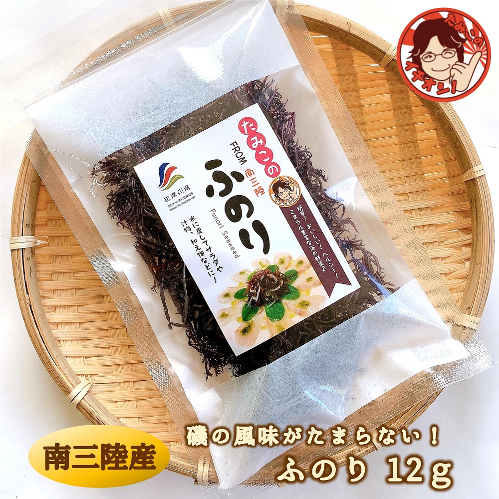 ふのり10枚 ふのり 12g 無添加・無着色 - 南三陸町 海産物の通信販売