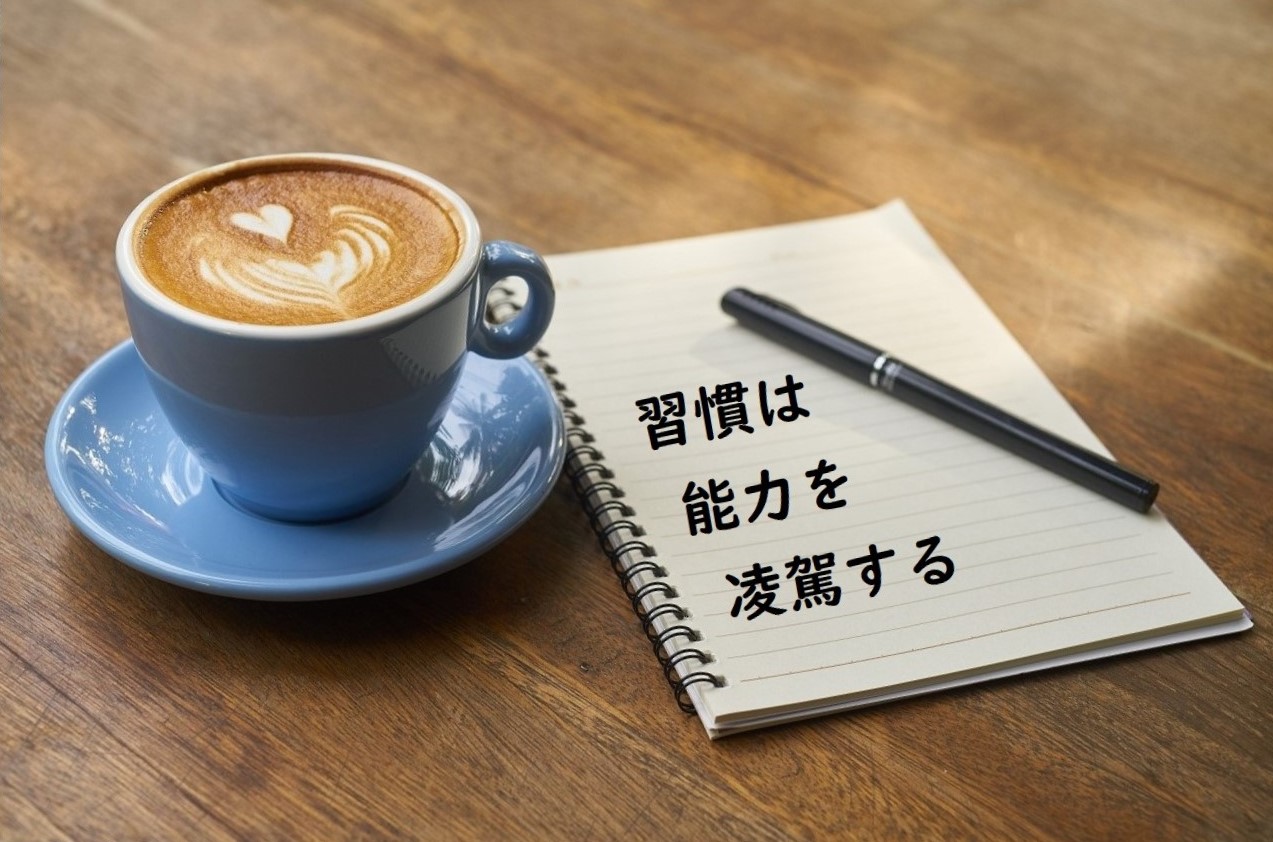 「社員29人以下の会社を強くする50の習慣」