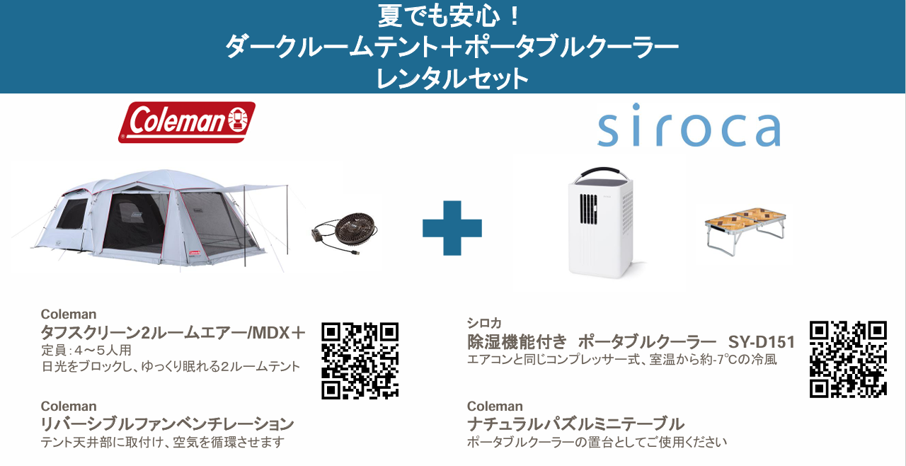 コールマン タフスクリーンツールーム LDX ダークルーム コールマン