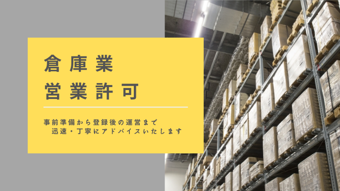 事前準備から登録後の運営まで迅速・丁寧にアドバイスいたします