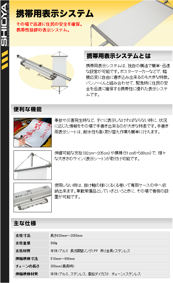 緊急表示,看板,災害案内,道路,携帯,コンパクト,災害時,土砂崩れ,通行止,通行禁止,公民館緊急,表示,避難所,学校,緊急案内