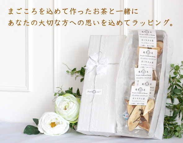 ホトケナム茶と一緒に大切な方への思いを込めてラッピング