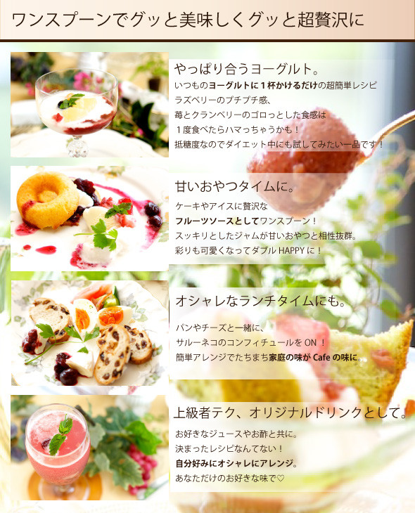 ワンスプーンで美味しく贅沢に