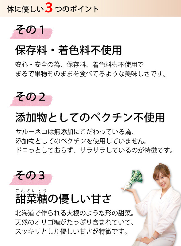 体に優しい３つのポイント