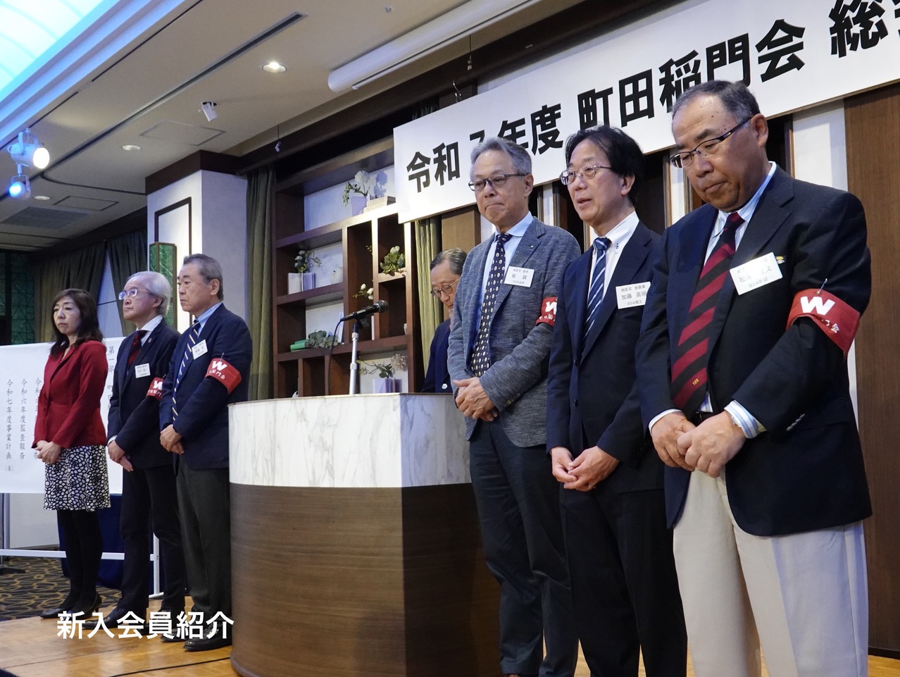 2025年5月18日　総会　新任役員の紹介