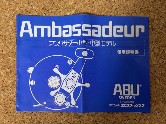取扱説明書 - abuambassadeur2500c ページ！