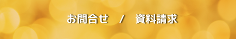 結婚相談所無料相談