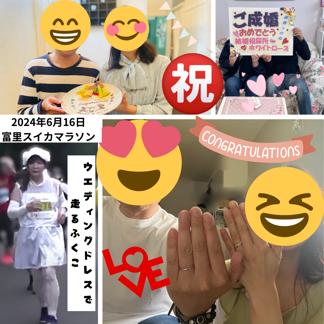 成婚・入籍・笑びすふくこニュース！