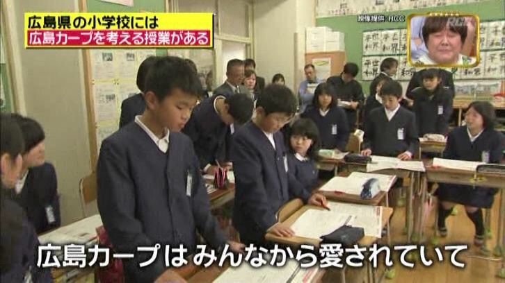 広島市の学校ではカープの授業があるらしい nuwschan ページ