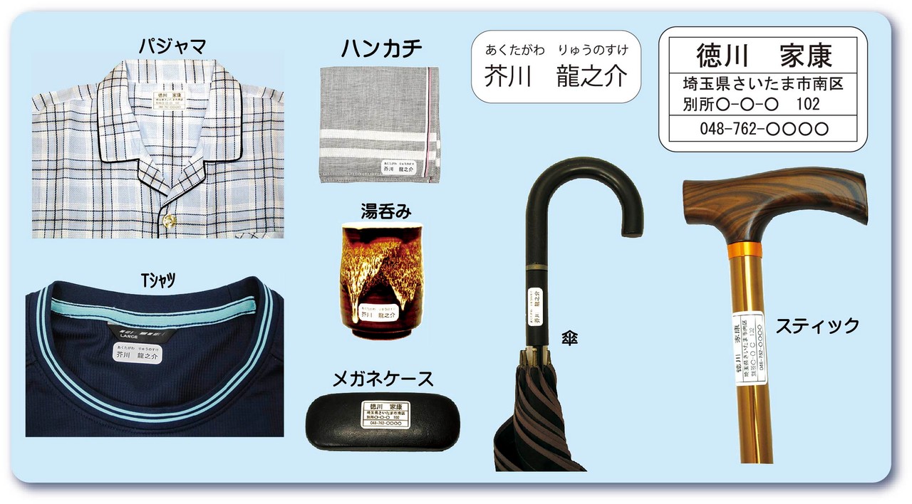 お名前シール スマイルワークス お名前シール スマイルワークス