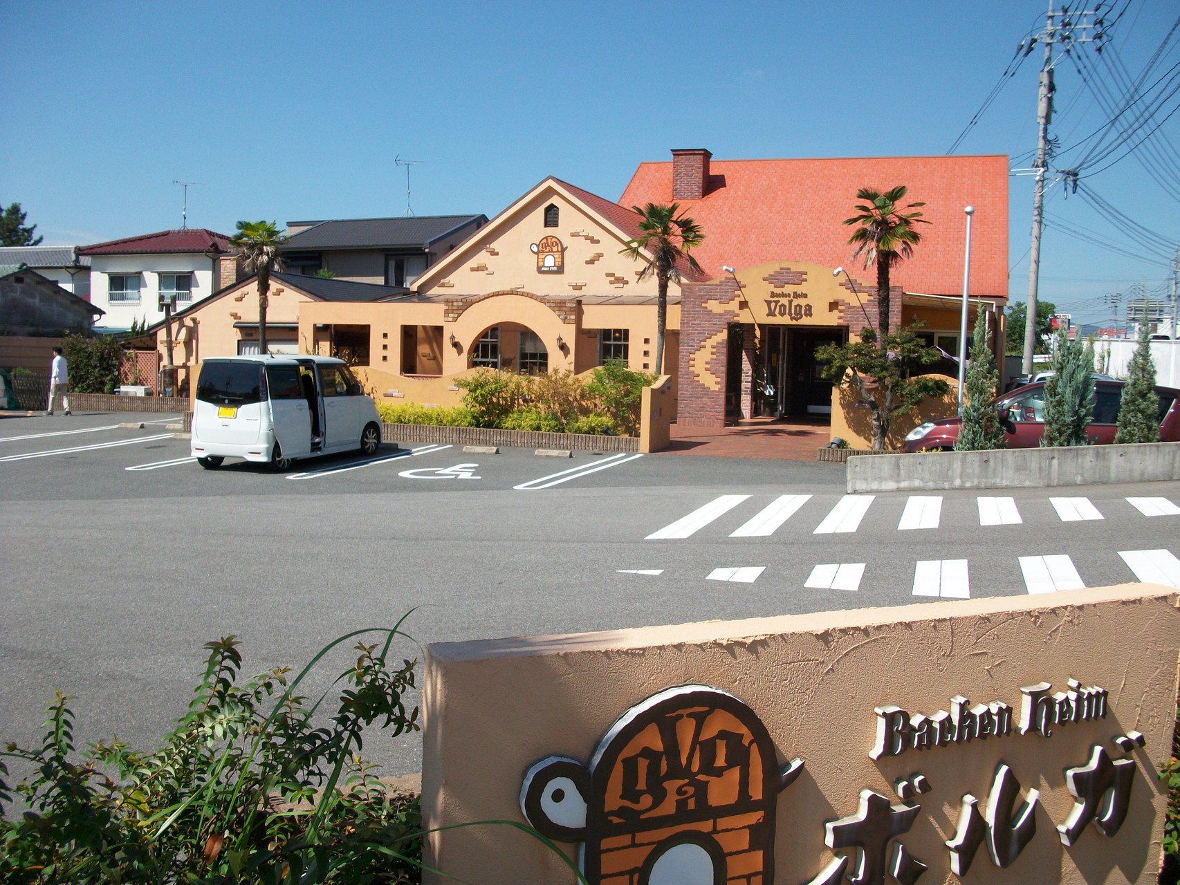 パン、コーヒの店