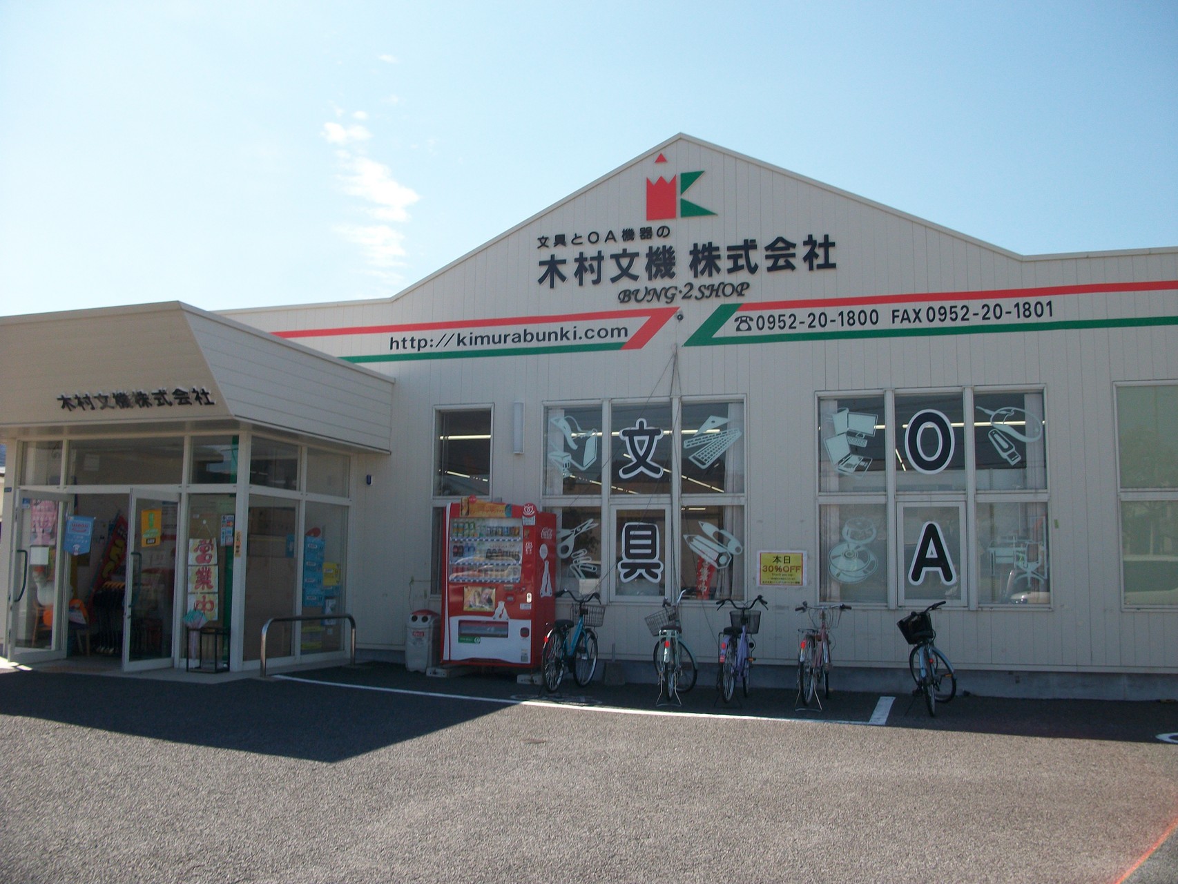 文具店