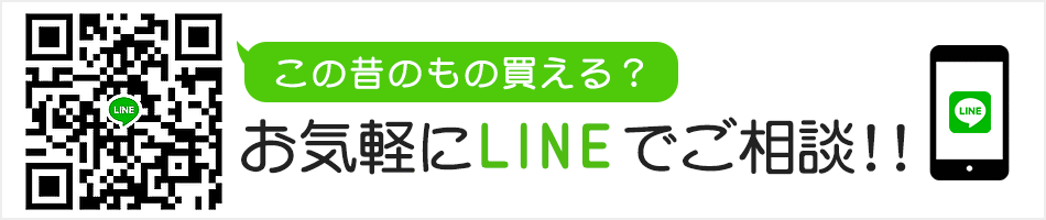 骨董品買取アプリによるLINE査定