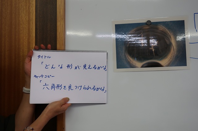 写真へのタイトル付け２