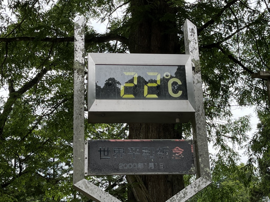 山頂の気温は22℃　風もあり涼しい一日でした