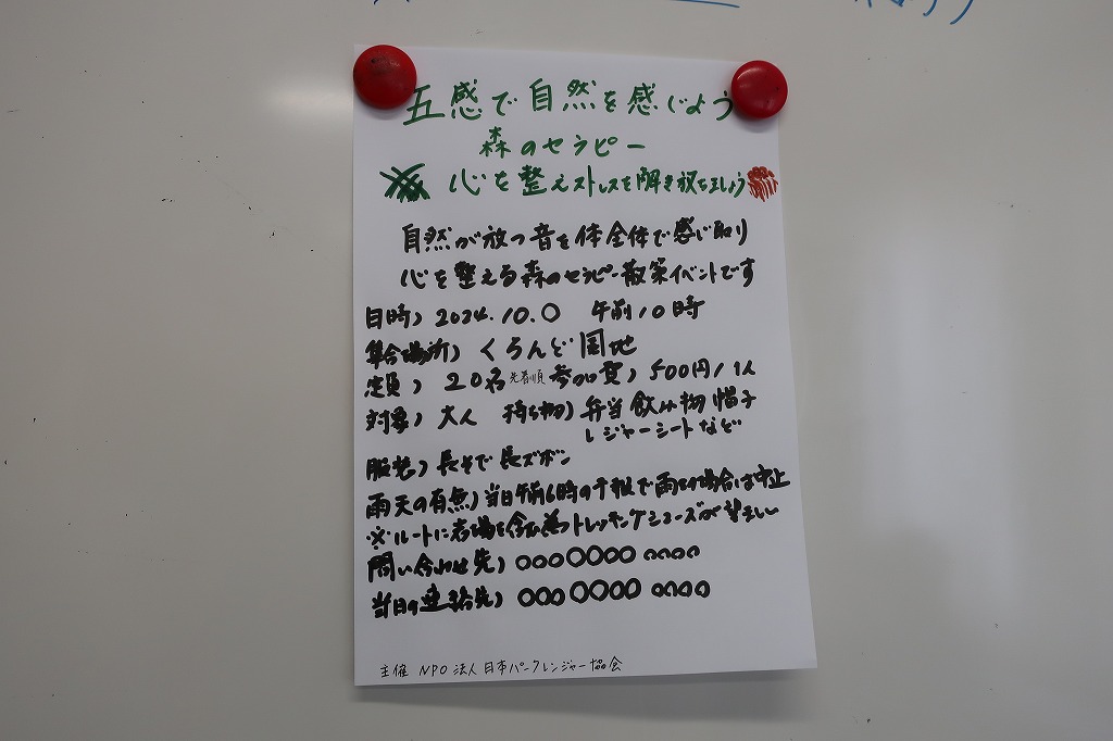 チラシ２