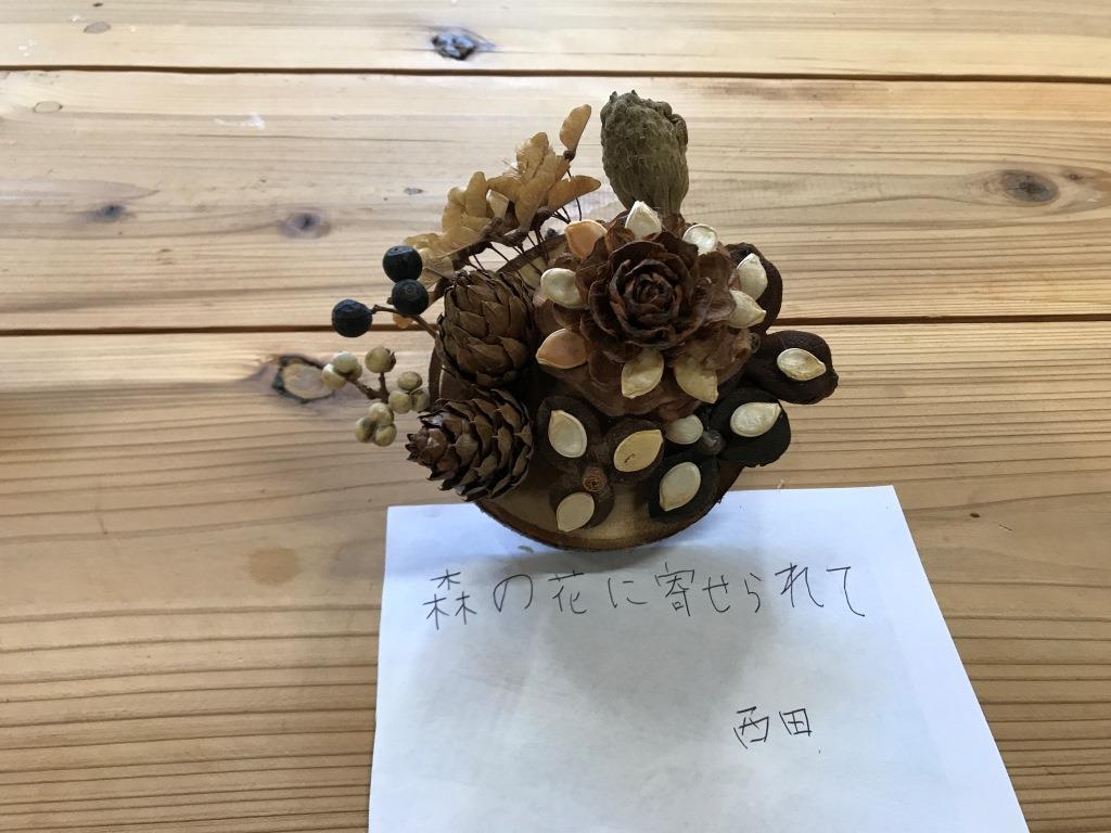 森の花に寄せられて