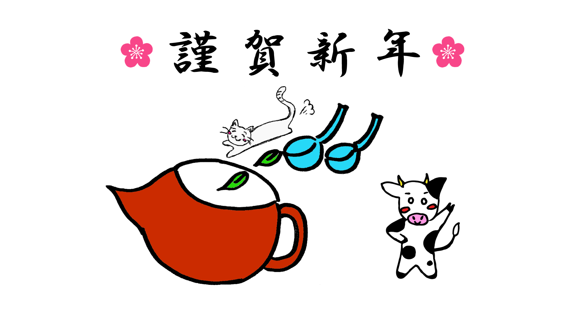 お知らせ 茶園森福