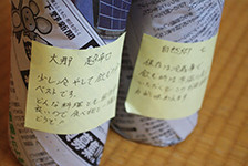 お酒のお勧めの保管方法、飲み方などを記していただきました。さすが唎酒師!大那は辛口といってもカァ〜っとなるような辛さではなく、クリアな味わいでうっかりするとくいくい呑んでしまいます。余韻に仄かな豊饒さを漂わせます。一方、自然郷はふくよかではっきりとした味わいがあります。寺田本家さんの香取と似た味わいです