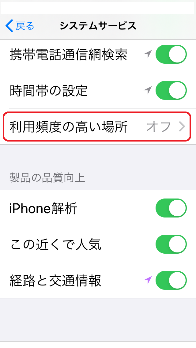 位置情報のトラッキングをオフにする Kwingweb ページ 位置情報のトラッキングをオフにする Kwingweb ページ