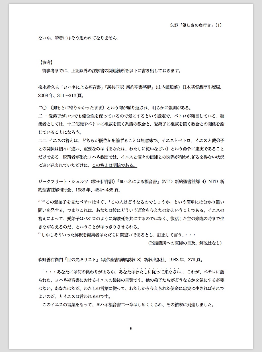 優しさの奥行き 1 bfc バプテスト フェイスコミュニティー 学び合い 語り合う人たちのキリスト教サイト