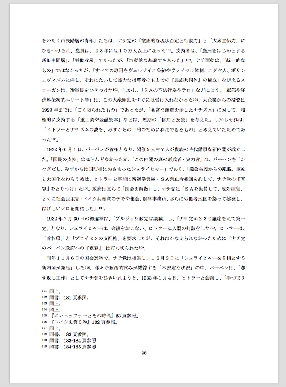 ドイツのバプテスト教会とカール バルトにおける 教会と国家 Bfc バプテスト フェイスコミュニティー 学び合い 語り合う人たちのキリスト教サイト ドイツのバプテスト教会とカール バルトにおける 教会と国家 Bfc バプテスト フェイスコミュニティー 学び合い 語り合う人たちのキリスト教サイト