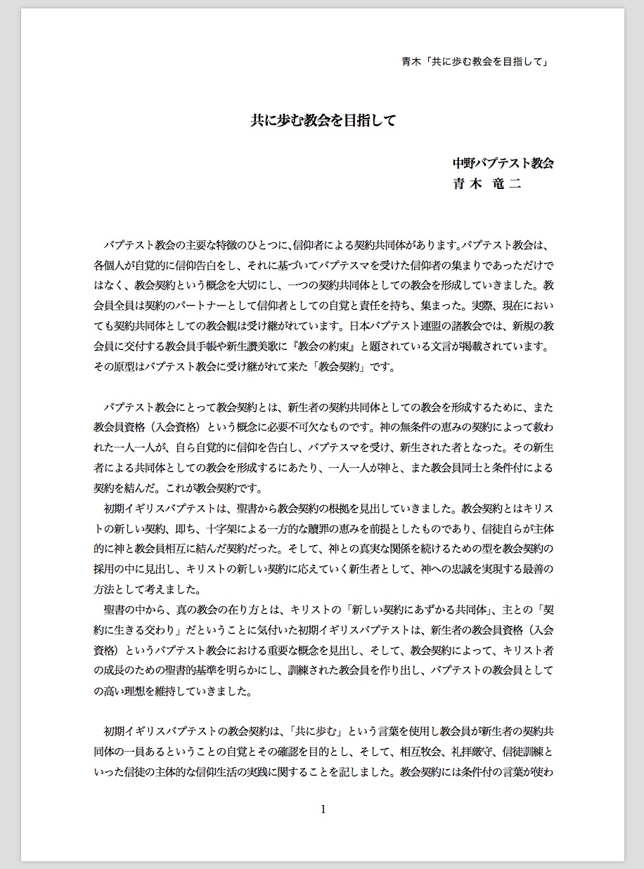 証人 ブログ の 中野 エホバ 聖書を暗記した元エホバの証人のブログ