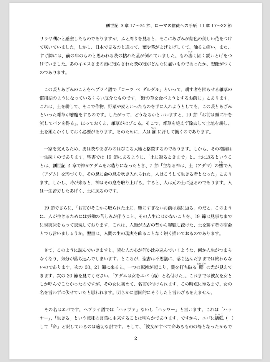 ATD旧約聖書註解 創世記 上下2冊(1～25章、25章～50章)