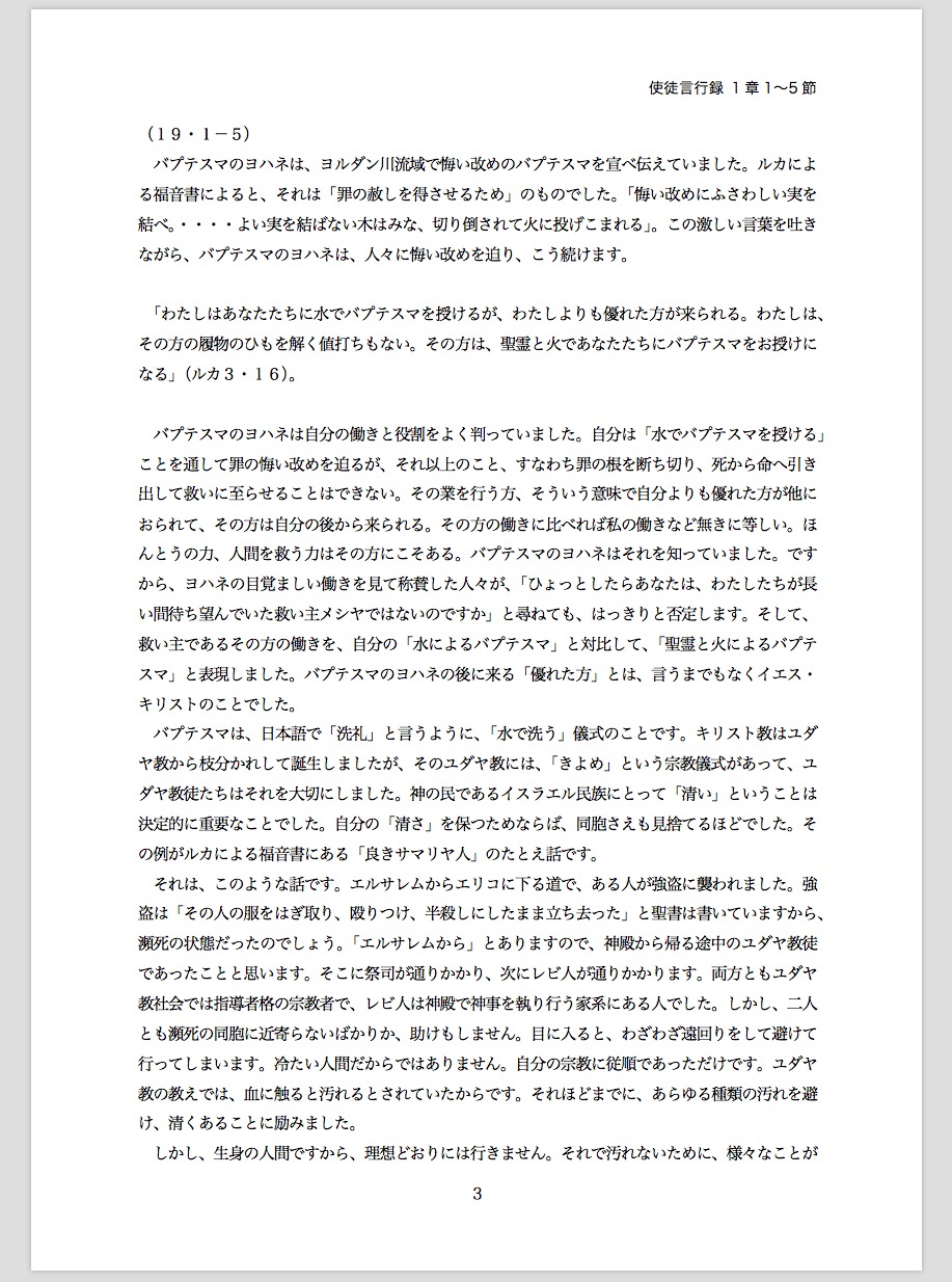 1章1 5節 bfc バプテスト フェイスコミュニティー 学び合い 語り合う人たちのキリスト教サイト