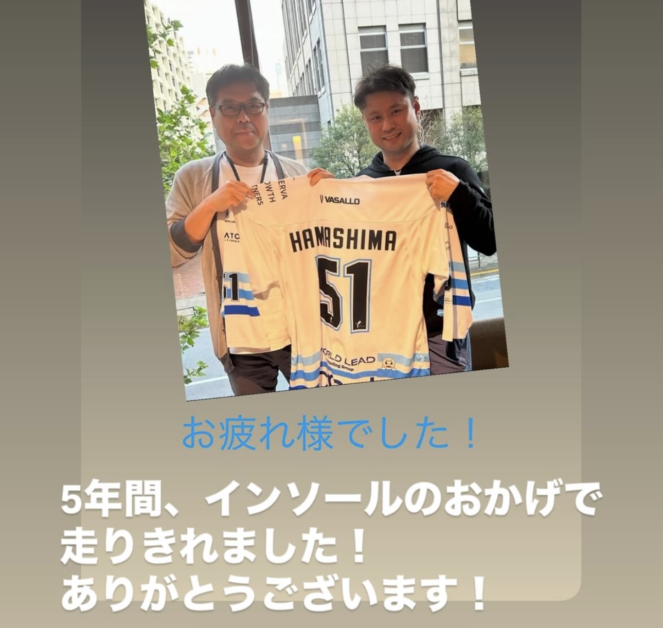 濱島尚人選手引退試合
