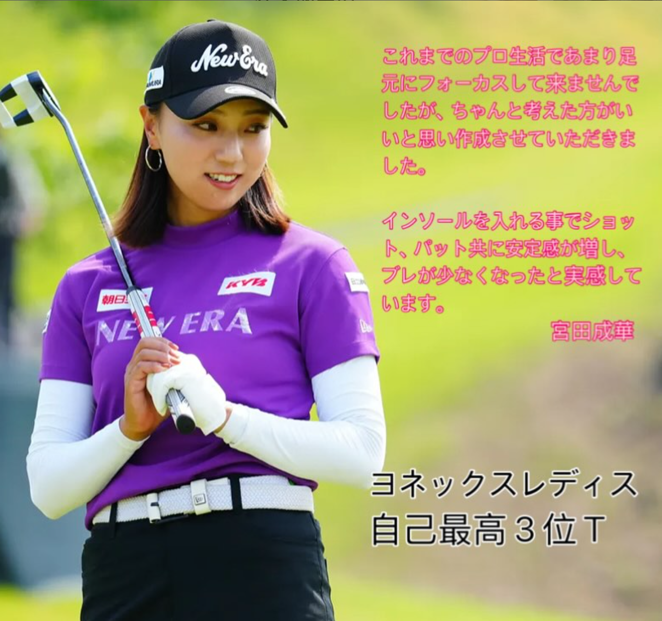 宮田成華プロ自己最高3位T！
