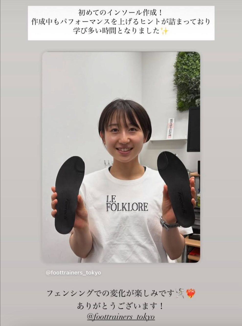 フェンシングフルーレ梅津春香選手