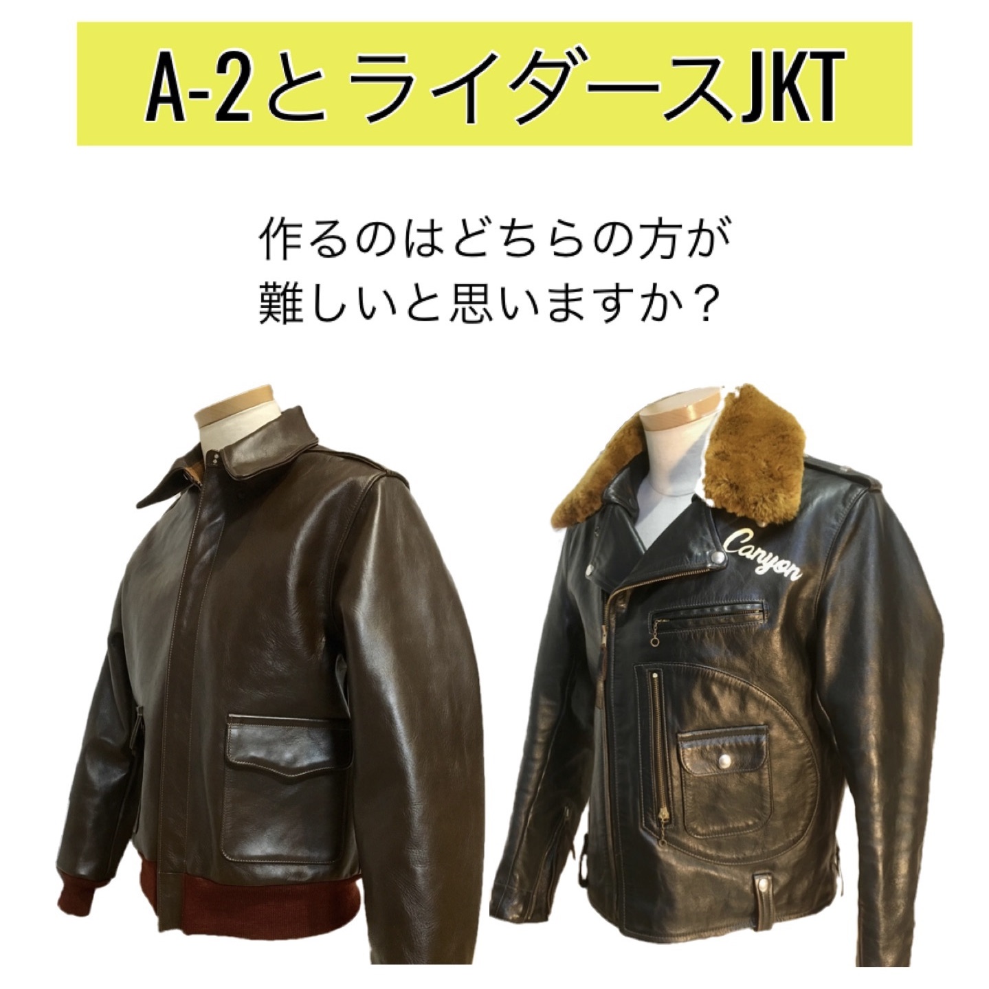 A-2とライダースJKT