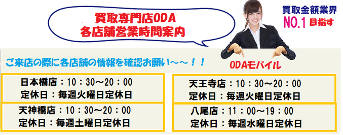 ウォシュレット　買取　名古屋