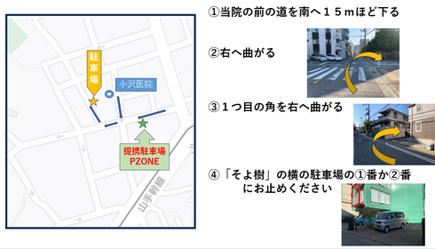 駐車場案内図
