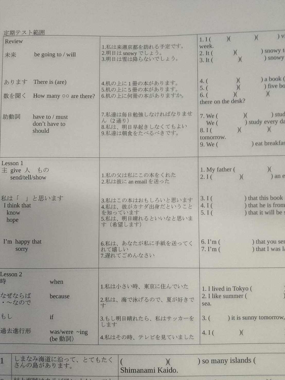 定期試験に向けて～英語の勉強法～