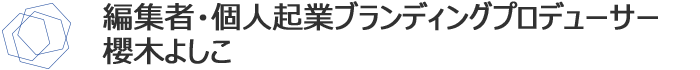 北と南の6人　私たちの仕事見本市　講座　セッション　永瀬一代　立山由香　宝生恵子　西内まこ　櫻木よしこ　平吹　幸　セッション出展