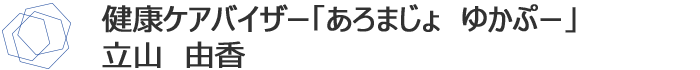 北と南の6人　私たちの仕事見本市　講座　セッション　永瀬一代　立山由香　宝生恵子　西内まこ　櫻木よしこ　平吹　幸　セッション出展