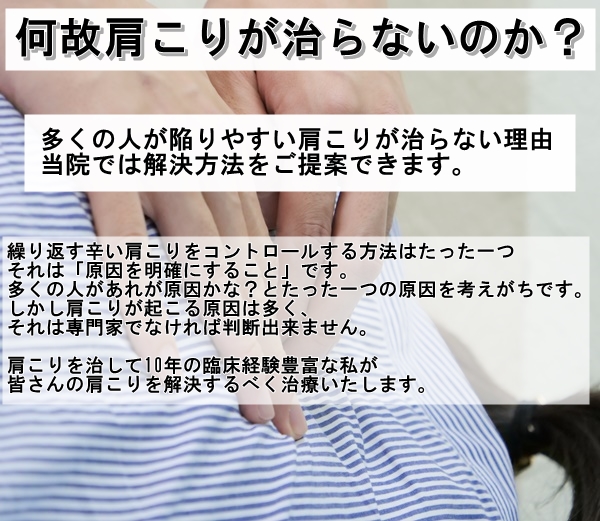 【肩こり専門】本気で辛い肩こりを治したい人へ【吐き気・めまい】