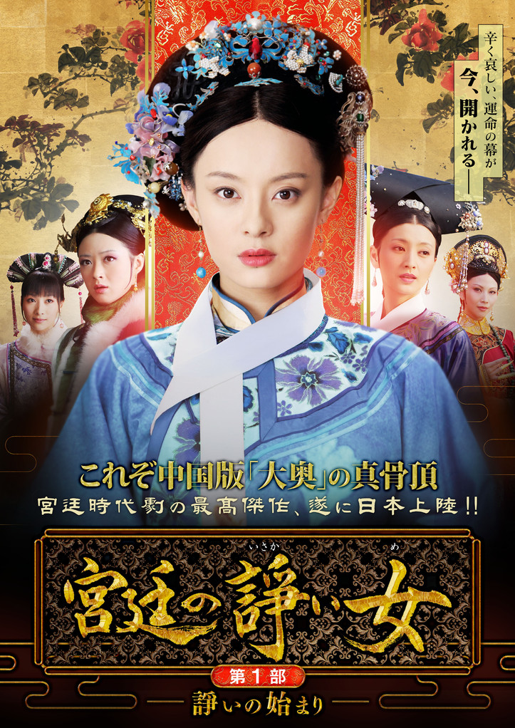 中国歴史ドラマ「宮廷の諍い女」 BSフジでの放送開始直後からネットで話題に!! ピアノヒーリング 音楽療法で使われた心のメロディ ベスト キング・ベスト・セレクト・ライブラリー2021