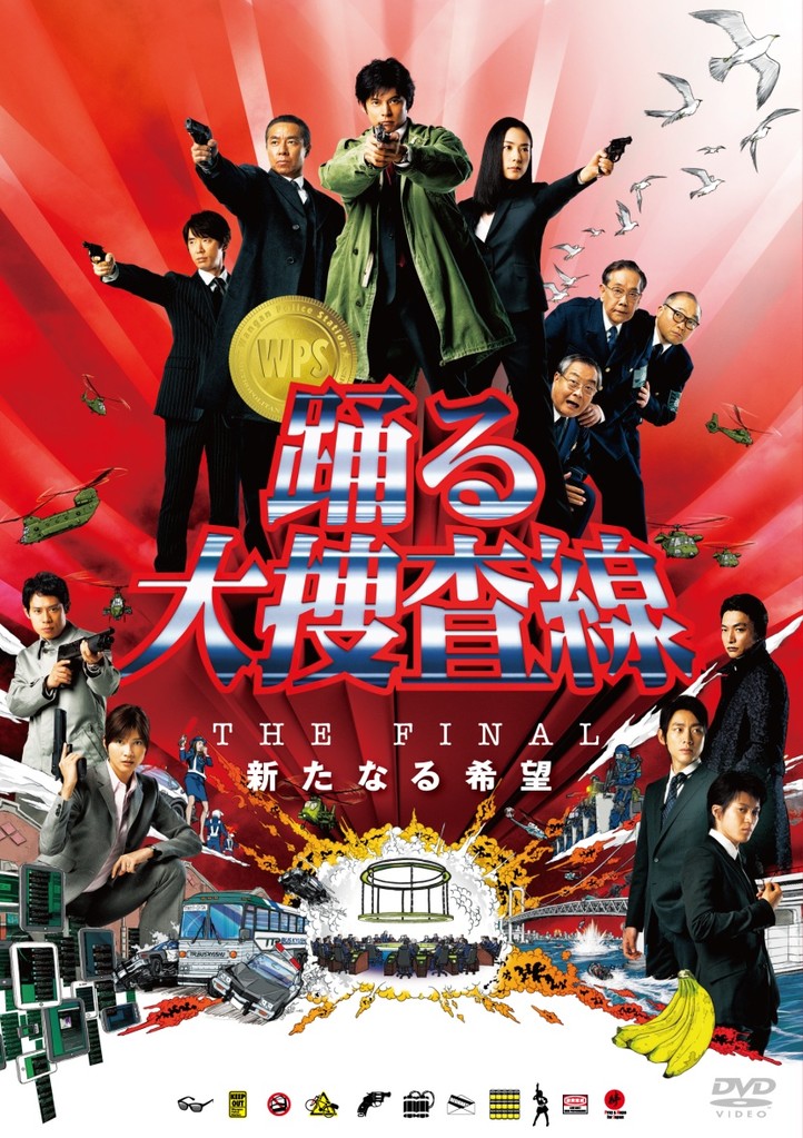踊る大捜査線 DVD セット ドラマ スピンオフ 劇場版など かわゆい 踊る大捜査線 DVD セット ドラマ スピンオフ 劇場版など かわゆい