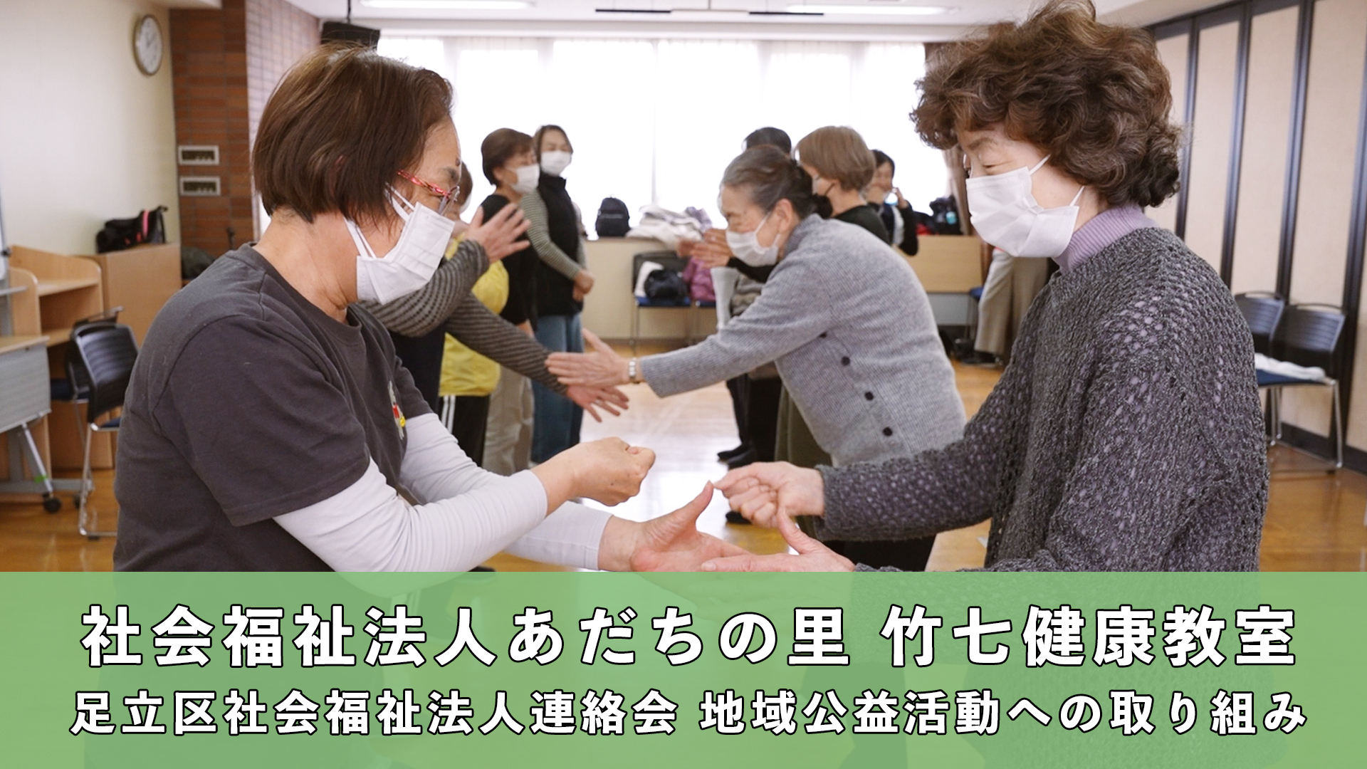 会員法人の地域公益活動シリーズ⑥