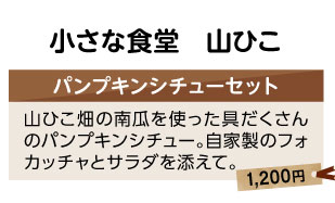 カントリーキッチン（ベーカリー）　縄文デニッシュ