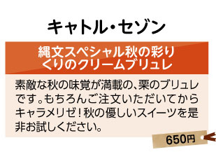 オステリアアジアート　信州福味鶏を栗と白ワイン煮込み