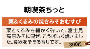 ベーカリージャム　くるみぱん　和栗クリーム