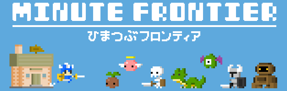 ひまつぶフロンティア 岡山unity勉強会